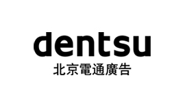 電通廣告廣州分公司