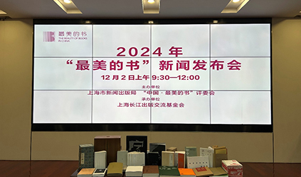 「唐能風(fēng)采」唐能翻譯為2024“最美的書”評(píng)選項(xiàng)目提供口譯服務(wù)